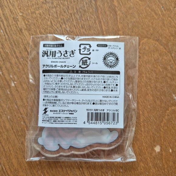 Brand New Mori Chack All pupose Bunny Gloomy Bear keychain From YumeTwins Japan - Picture 2 of 6